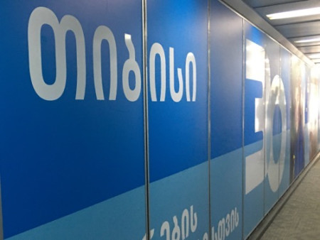 007 First Georgian alphabet in Tbilisi